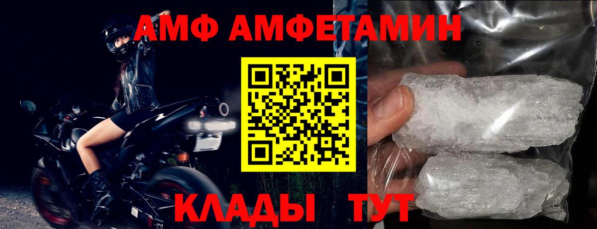 АМФ VHQ Луга