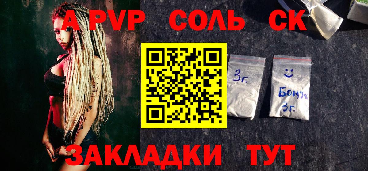 Alpha PVP крисы CK Луга