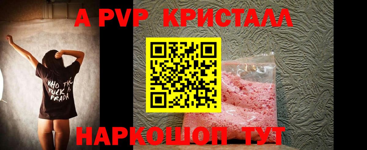 где можно купить наркотик  Alpha PVP крисы CK  Вход с VPN  Луга 