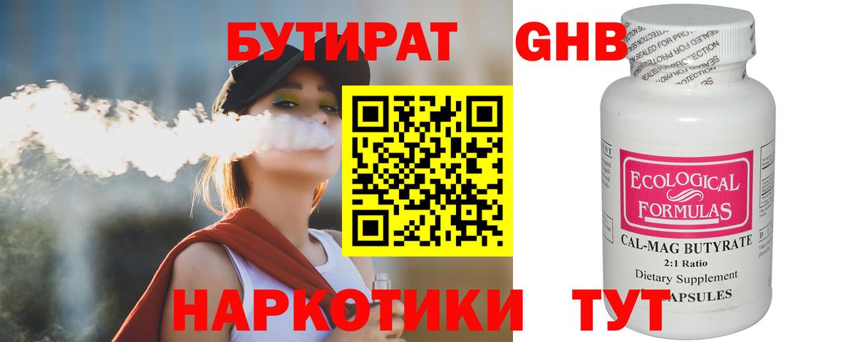 Бутират оксана Луга