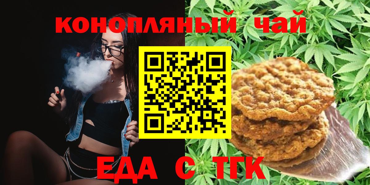 Cannafood марихуана Луга