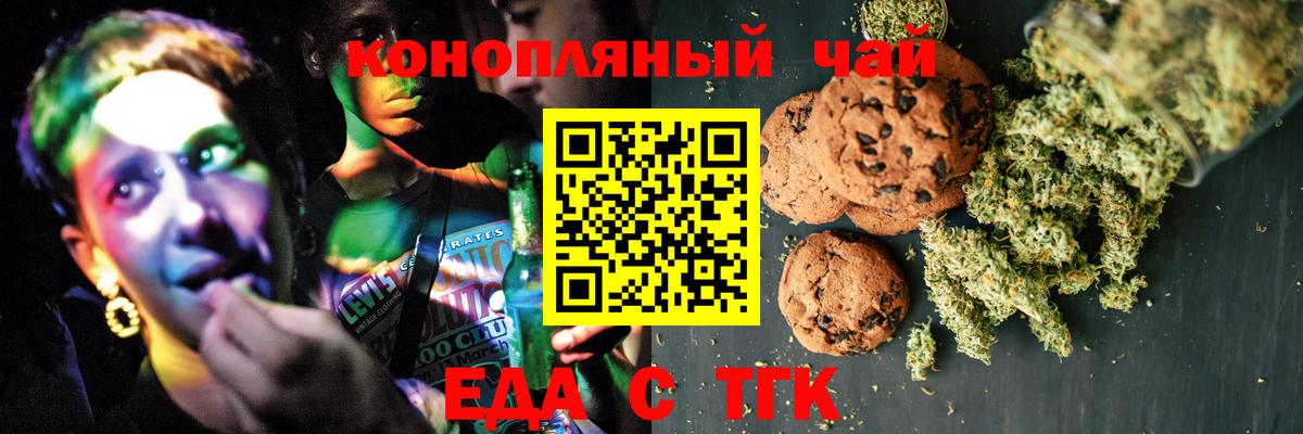 Луга  Печенье с ТГК марихуана  Вход с VPN 