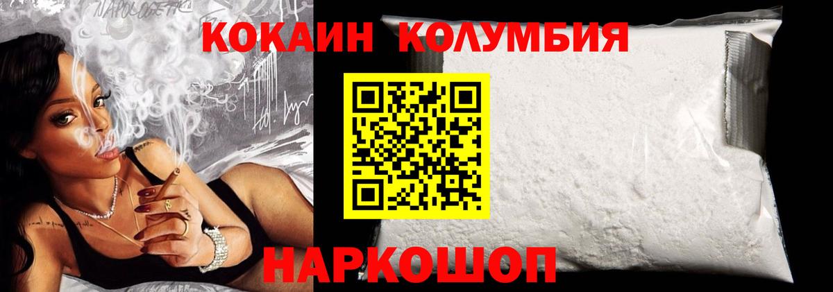 КОКАИН Колумбийский  Вход с VPN  КОКАИН Колумбийский  КОКАИН  Луга 