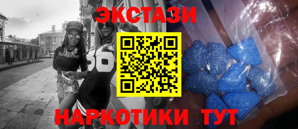 Экстази  ЭКСТАЗИ 280мг  Вход с VPN  Ecstasy TESLA  Луга 