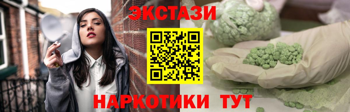 ЭКСТАЗИ 300 mg Луга