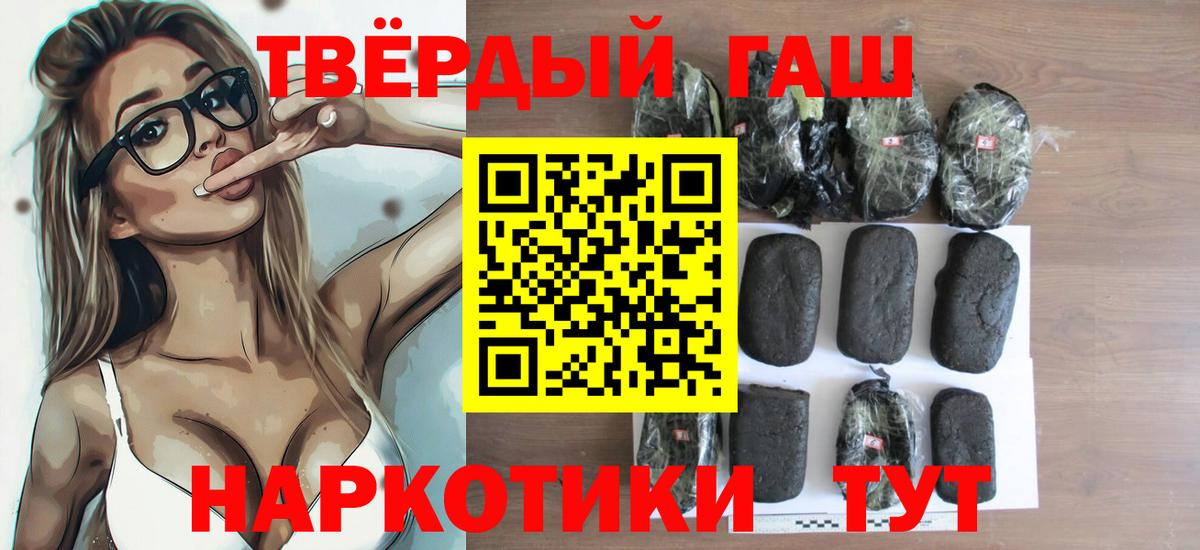 Луга  ГАШ 40% ТГК  Вход с VPN  Гашиш  Гашиш убойный 