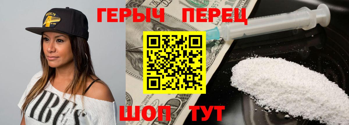ГЕРОИН герыч  Вход с VPN  Луга 