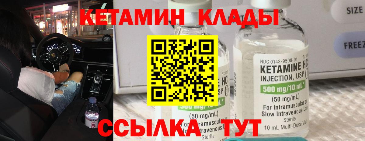 Кетамин ketamine  Вход с VPN  blacksprut как войти  Луга 