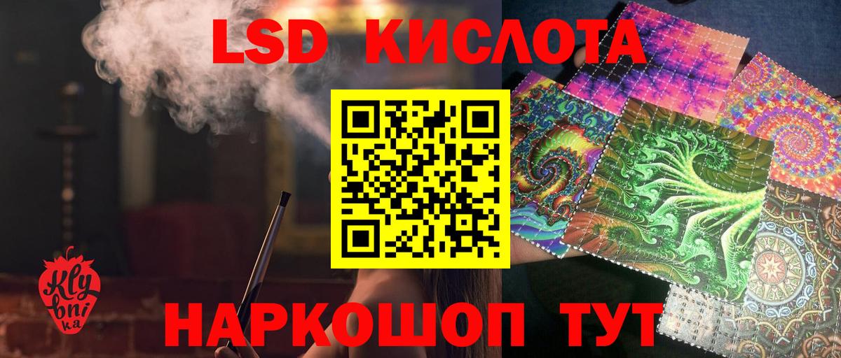 Лсд 25 экстази кислота Луга