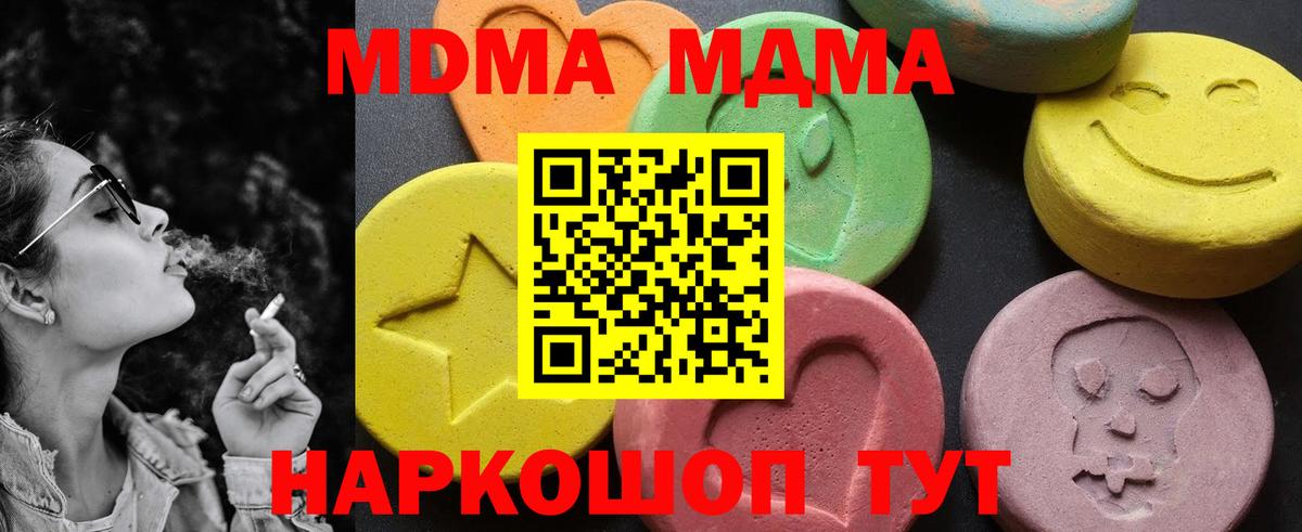 МДМА crystal  МДМА Molly  Вход с VPN  Луга 
