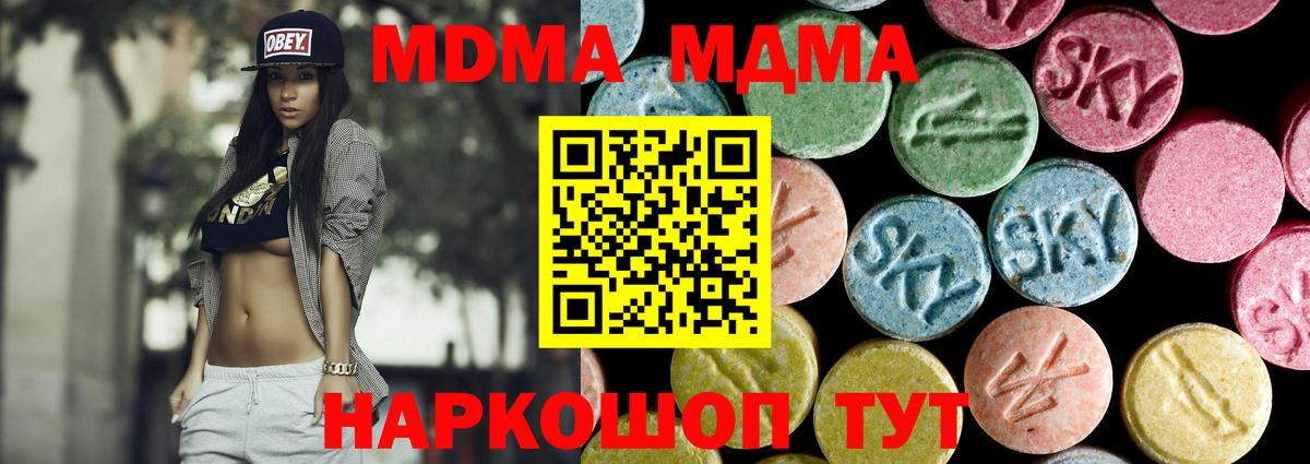 MDMA Molly Луга