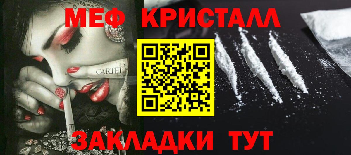 Мефедрон  Меф мяу мяу  МЕФ VHQ  Вход с VPN  Луга 