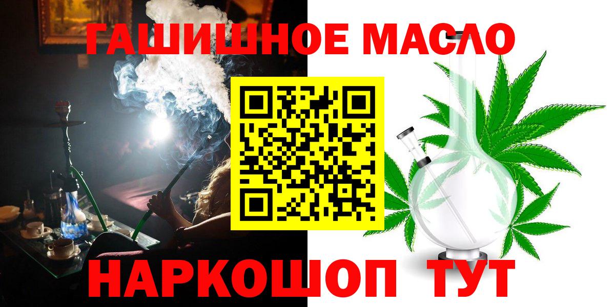 ТГК жижа  Вход с VPN  Луга 